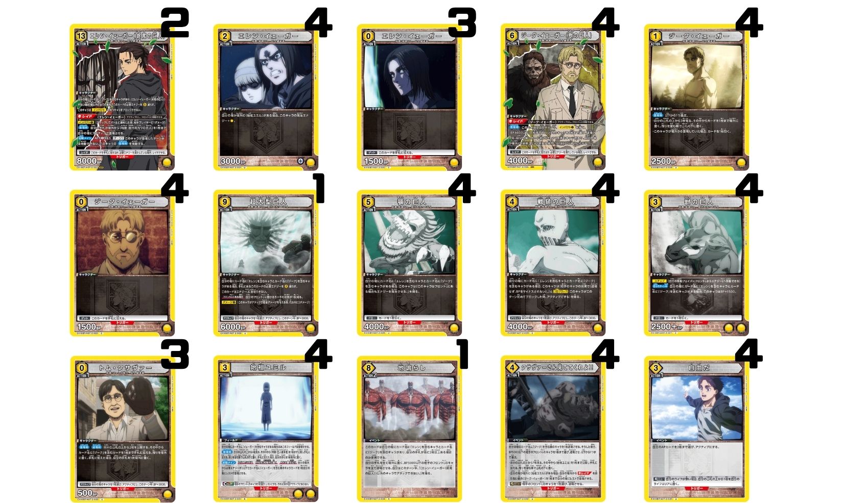 進撃の巨人：【黄】地鳴らしデッキ 販売ページ｜ユニオンアリーナ通販