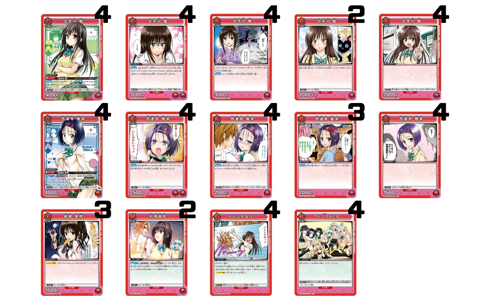 To LOVEる-とらぶる- Memory of Heroines：【赤】古手川 唯&西連寺