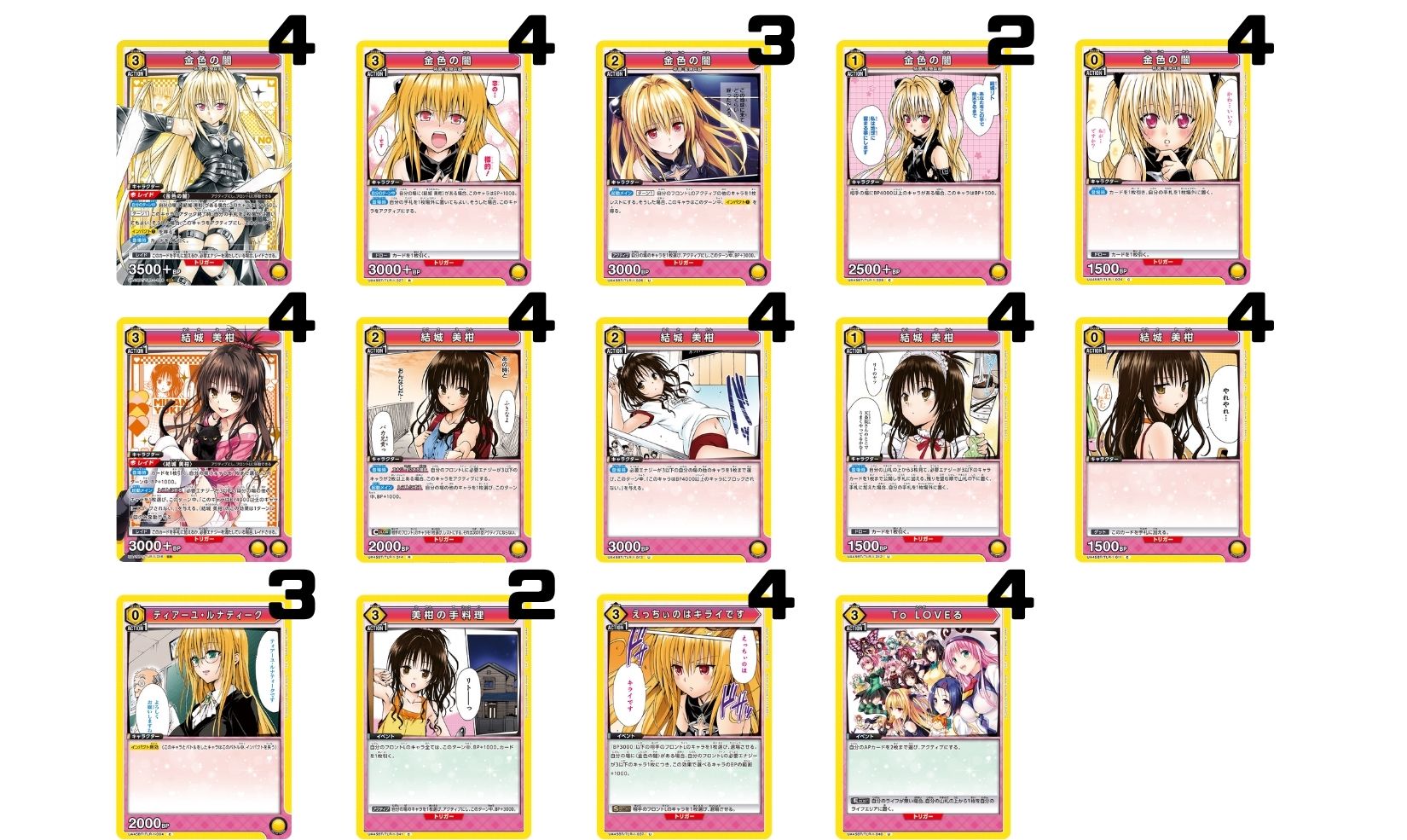 To LOVEる-とらぶる- Memory of Heroines：【黄】金色の闇&結城 美柑