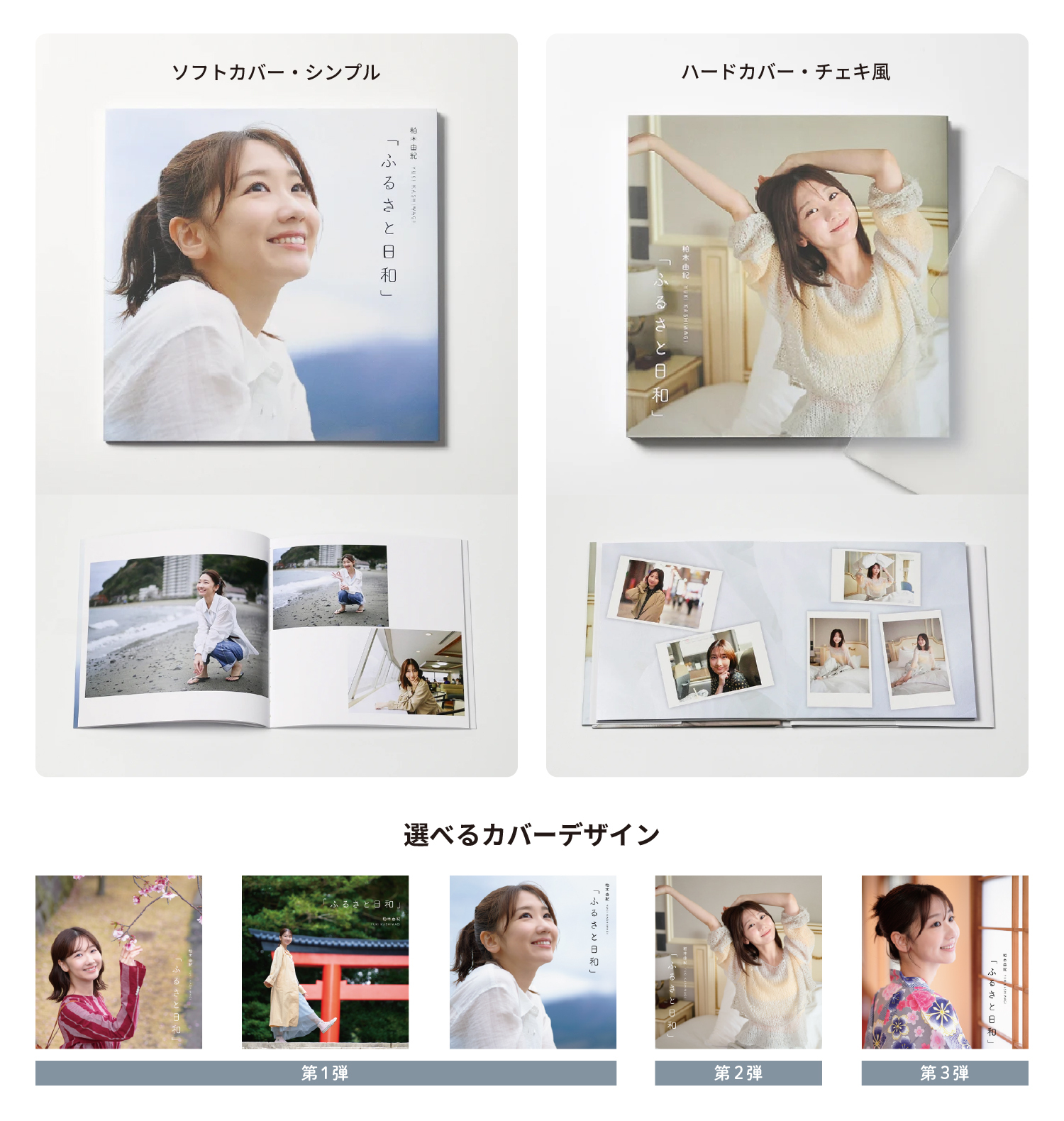 柏木由紀 セレクト写真集 | MeSEUM（ミージアム）