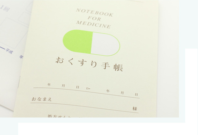 ポケットファーマシー電子版お薬手帳