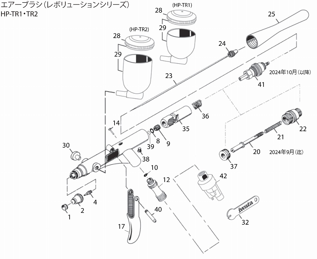 アネストIwata エアーブラシ部品 HP-TR/TR1用 ニードル | 商品の紹介