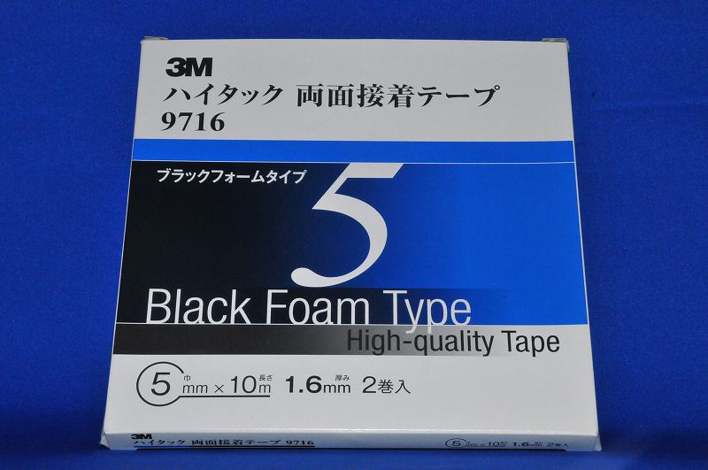3M9716ハイタック両面テープ 1．6mm厚 5mm×10m ブラック