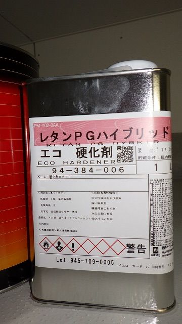 関西ペイント社製 PGハイブリットエコ フィラー2ベース 4㎏＋硬化剤1L