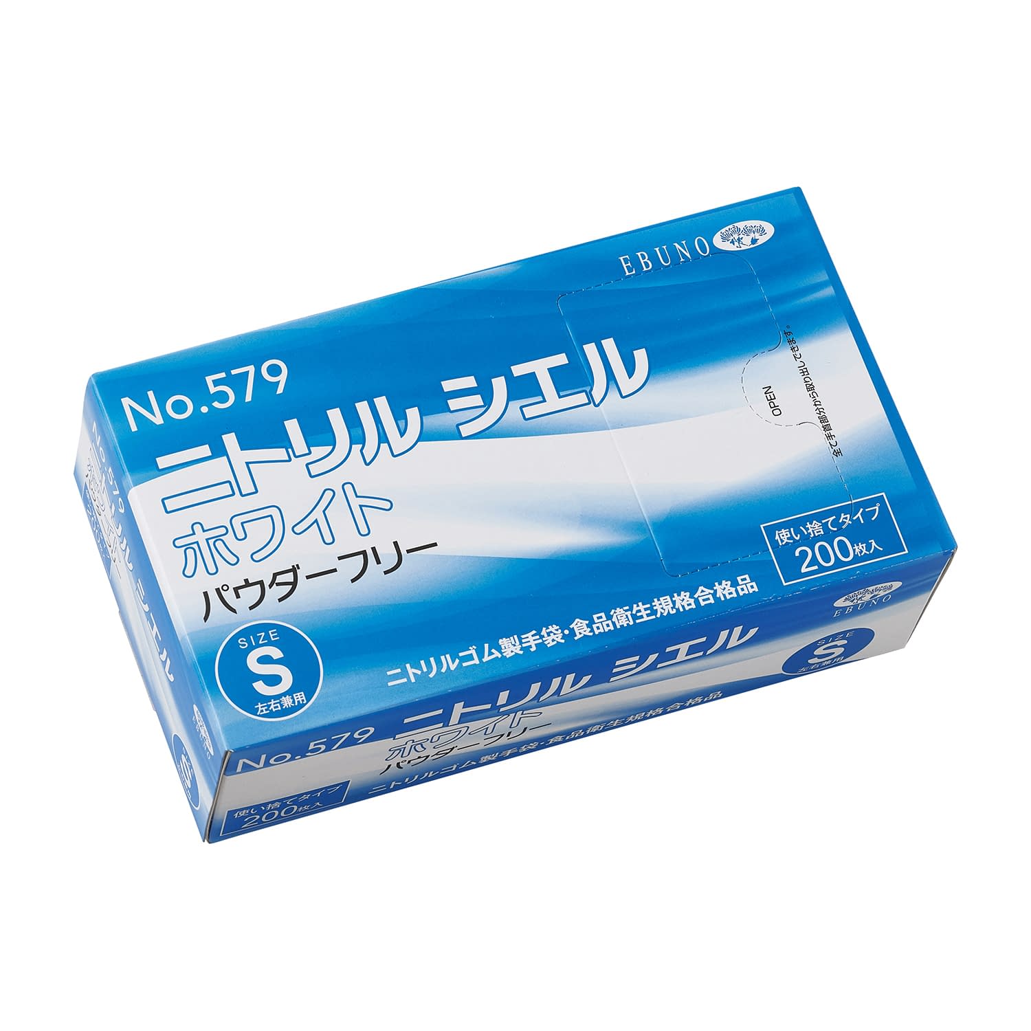 ニトリルシエル(ホワイト)PF ニトリル手袋 25-6817-00 エブノ 579(SS