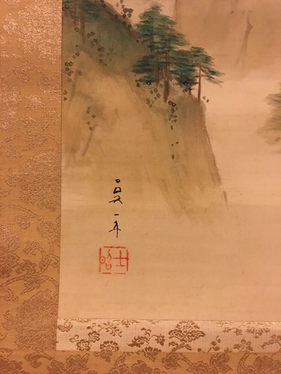 川村曼舟 蓬莱山｜古美術・掛け軸の販売・買取・鑑定-松本松栄堂