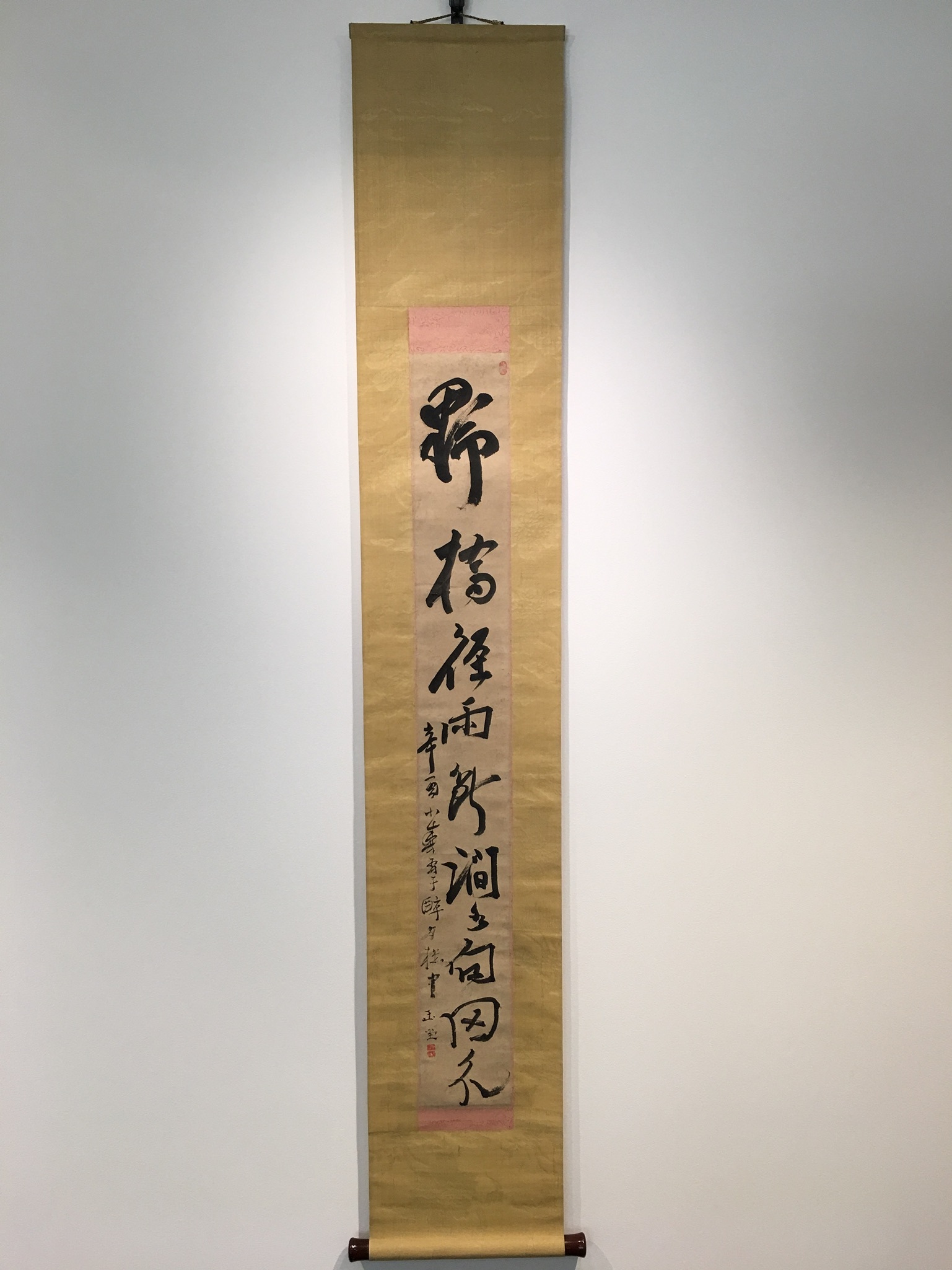 浦上玉堂 一行書｜古美術・掛け軸の販売・買取・鑑定-松本松栄堂