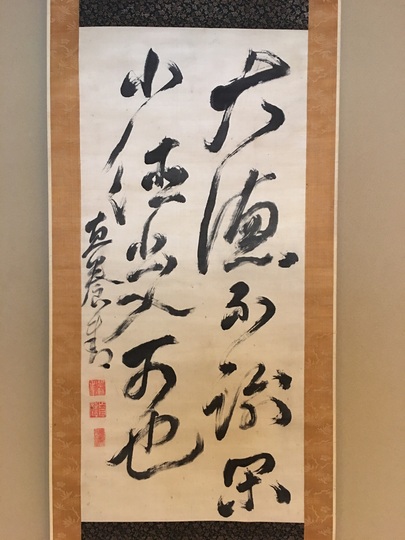 掛け軸 平田龍彦 童 紙本 希少 軸装 茶道具 掛軸 美品 です。 掛け軸