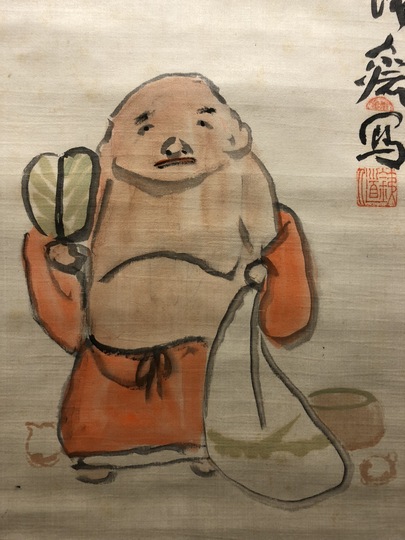 模写/富岡鉄斎/人物画賛/布袋屋掛軸HI-710 模写/富岡鉄斎/人物画賛