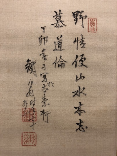 日高鉄翁 水墨山水図｜古美術・掛け軸の販売・買取・鑑定-松本松栄堂