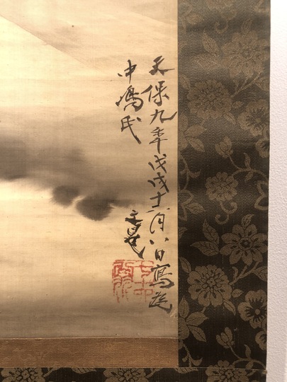 谷文晁 富士山図｜古美術・掛け軸の販売・買取・鑑定-松本松栄堂