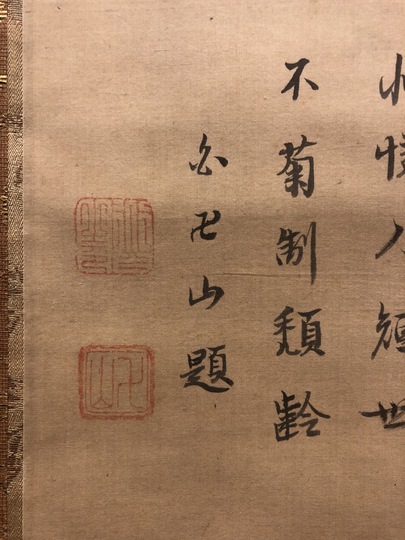 卍山道白 福禄寿図｜古美術・掛け軸の販売・買取・鑑定-松本松栄堂