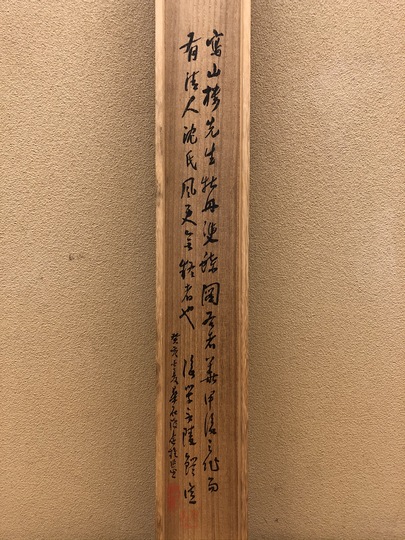 谷文晁 牡丹雙蝶図｜古美術・掛け軸の販売・買取・鑑定-松本松栄堂