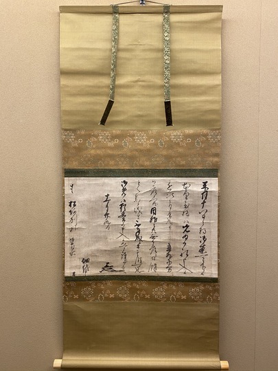 細川三斎 消息｜古美術・掛け軸の販売・買取・鑑定-松本松栄堂