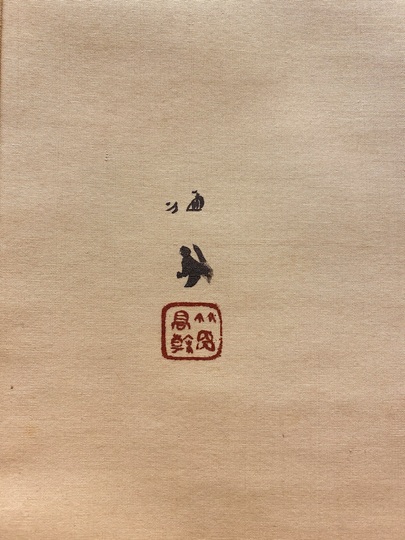 竹内栖鳳 二雀｜古美術・掛け軸の販売・買取・鑑定-松本松栄堂