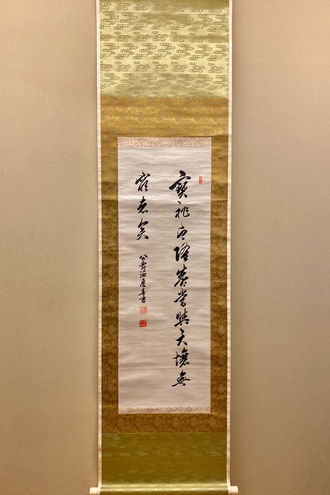 掛け軸 海舟之筆 掛け軸 海舟之筆 掛け軸 海舟之筆 勝海舟 四行書｜古