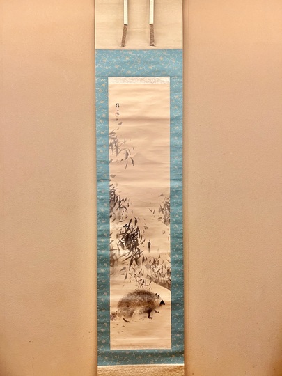 木島桜谷 雪中狸｜古美術・掛け軸の販売・買取・鑑定-松本松栄堂