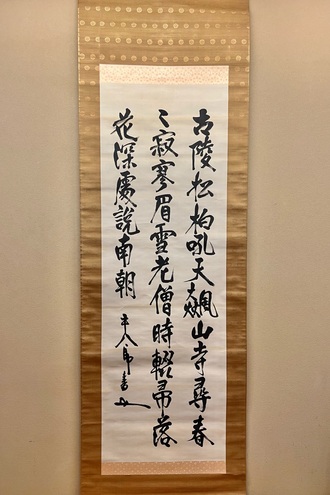 東郷平八郎の取扱い作品｜古美術・掛け軸の販売・買取・鑑定-松本松栄堂