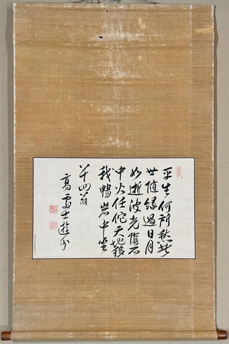 黄檗宗の掛け軸の一覧｜古美術・掛け軸の販売・買取・鑑定-松本松栄堂