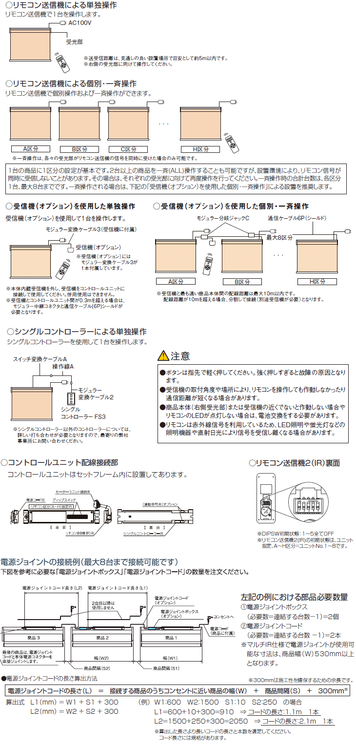 電動タイプ・ミニマル電動タイプ ニチベイ｜ロールスクリーン（ロール