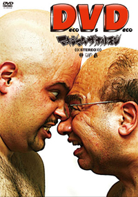 MAXIMUM THE HORMONE -Official English Website-