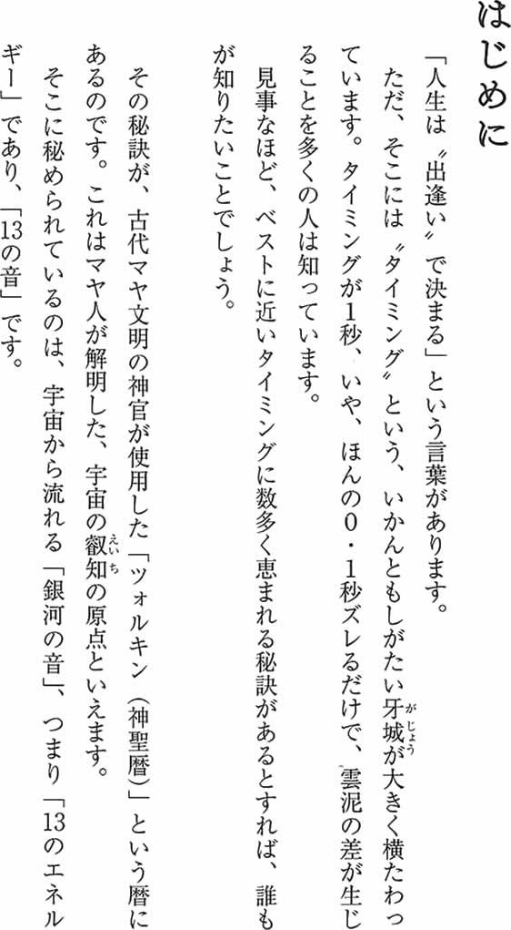 出版書籍案内｜一般社団法人シンクロニシティ研究会