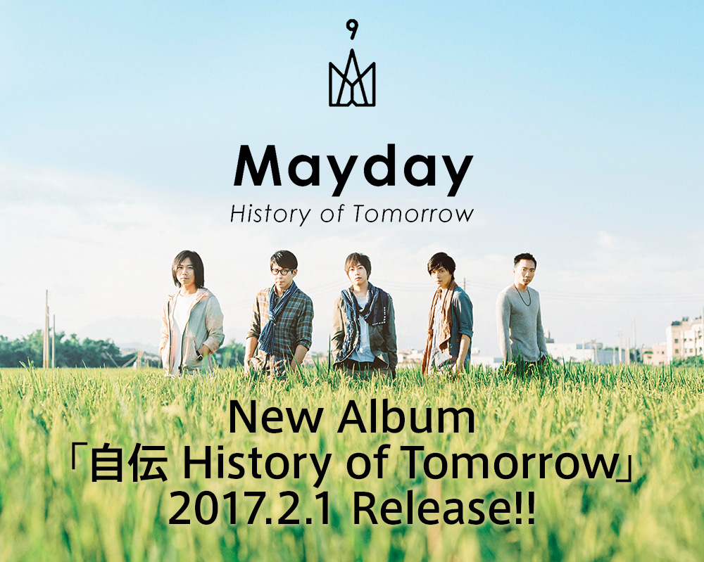 Mayday「自伝 History of Tomorrow」