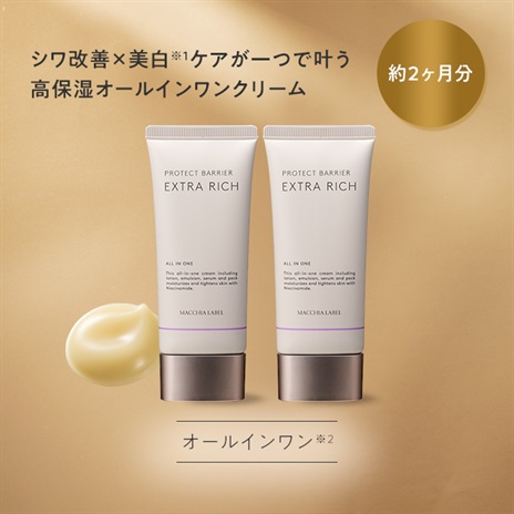 エイジングケア｜マキアレイベル｜公式ショップのエイジングケア商品一覧