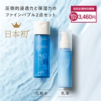 公式]初回限定定期セット 【セット】薬用マイクロバブルローション＋