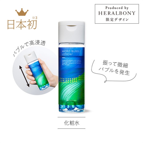 限定商品｜マキアレイベル｜公式ショップの限定商品商品一覧