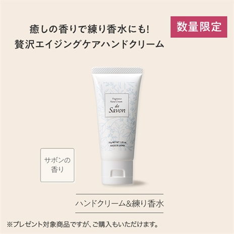 公式]ハンドクリーム ドゥサボンモイスチャーハンドクリーム