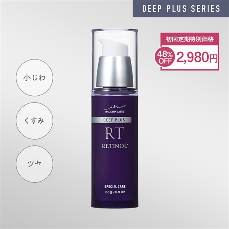 公式]高濃度美容液（レチノール） ディーププラスレチノール