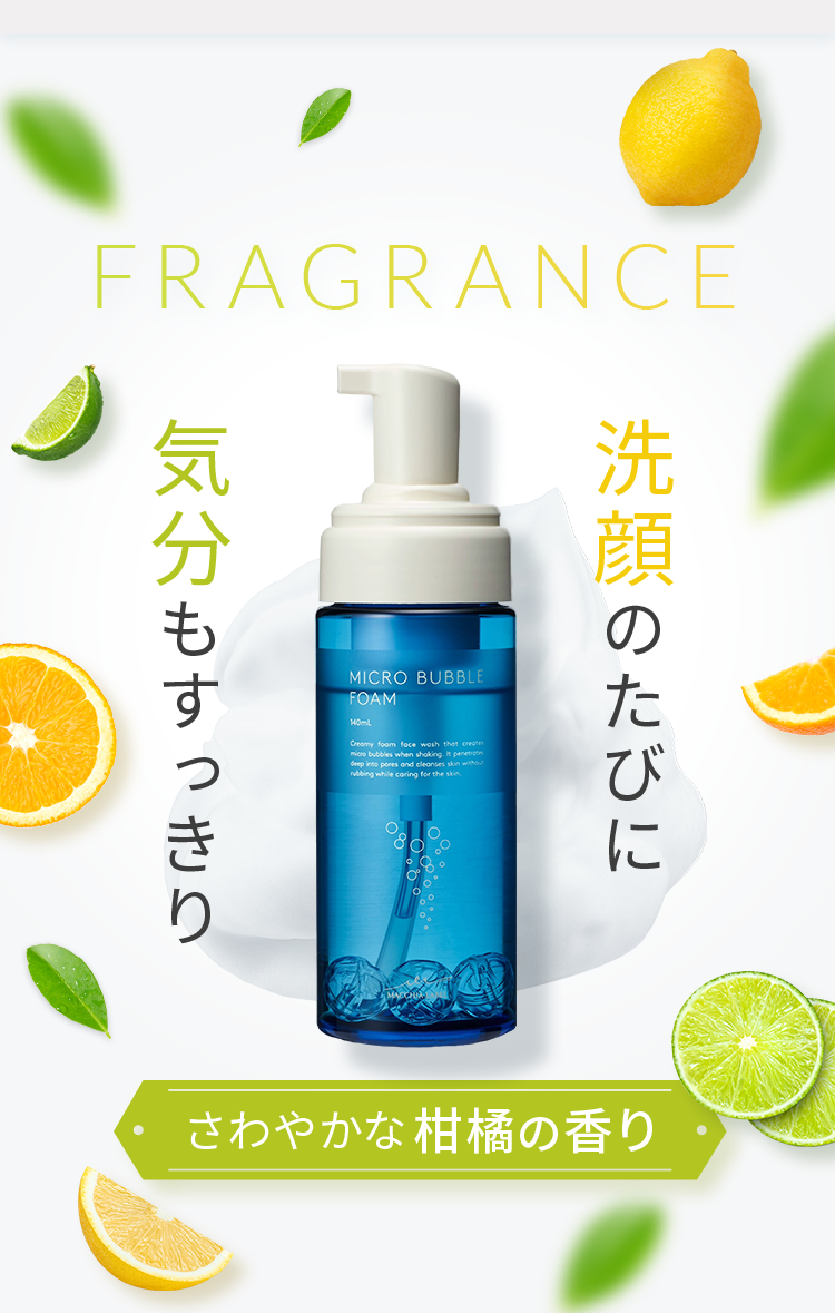 公式]バブル洗顔 マイクロバブルフォームa | マキアレイベルの