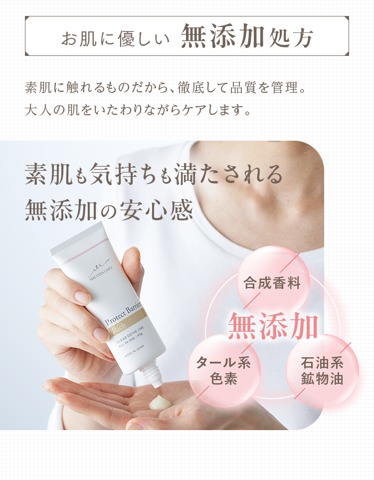 公式]オールインワン（しっとり） プロテクトバリアリッチc（63g