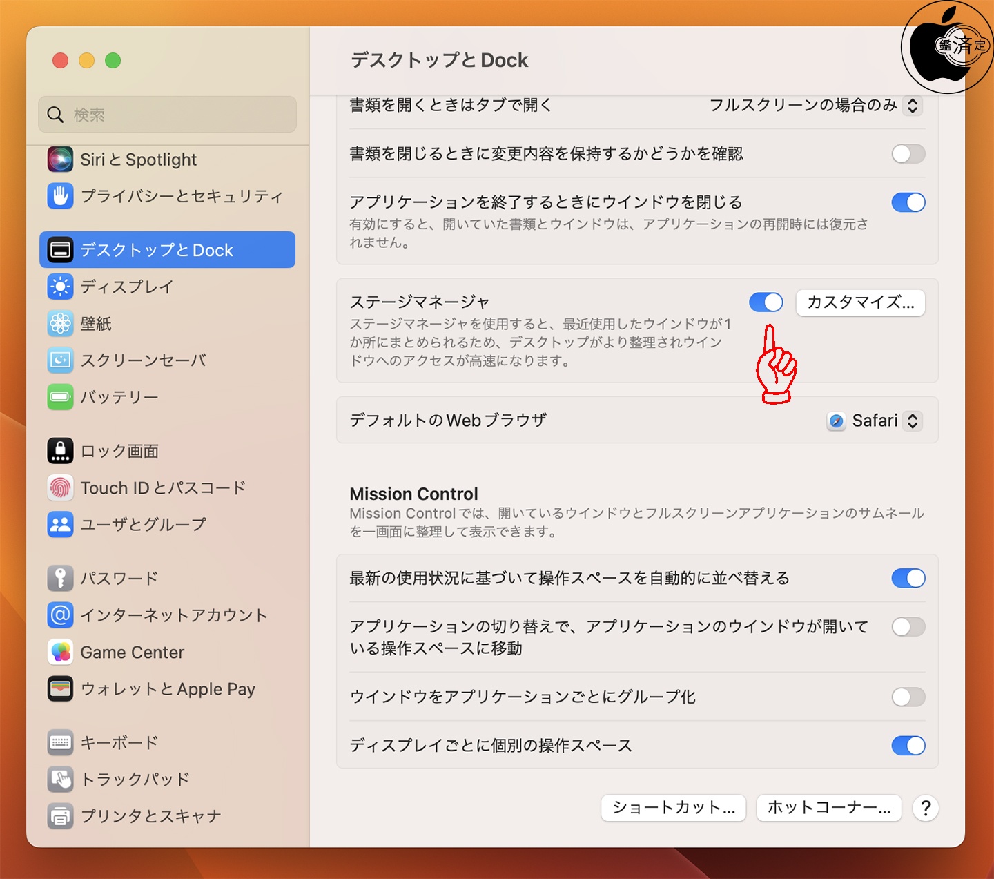 macOS Ventura：ステージマネージャを利用する | Mac OS X | Mac OTAKARA
