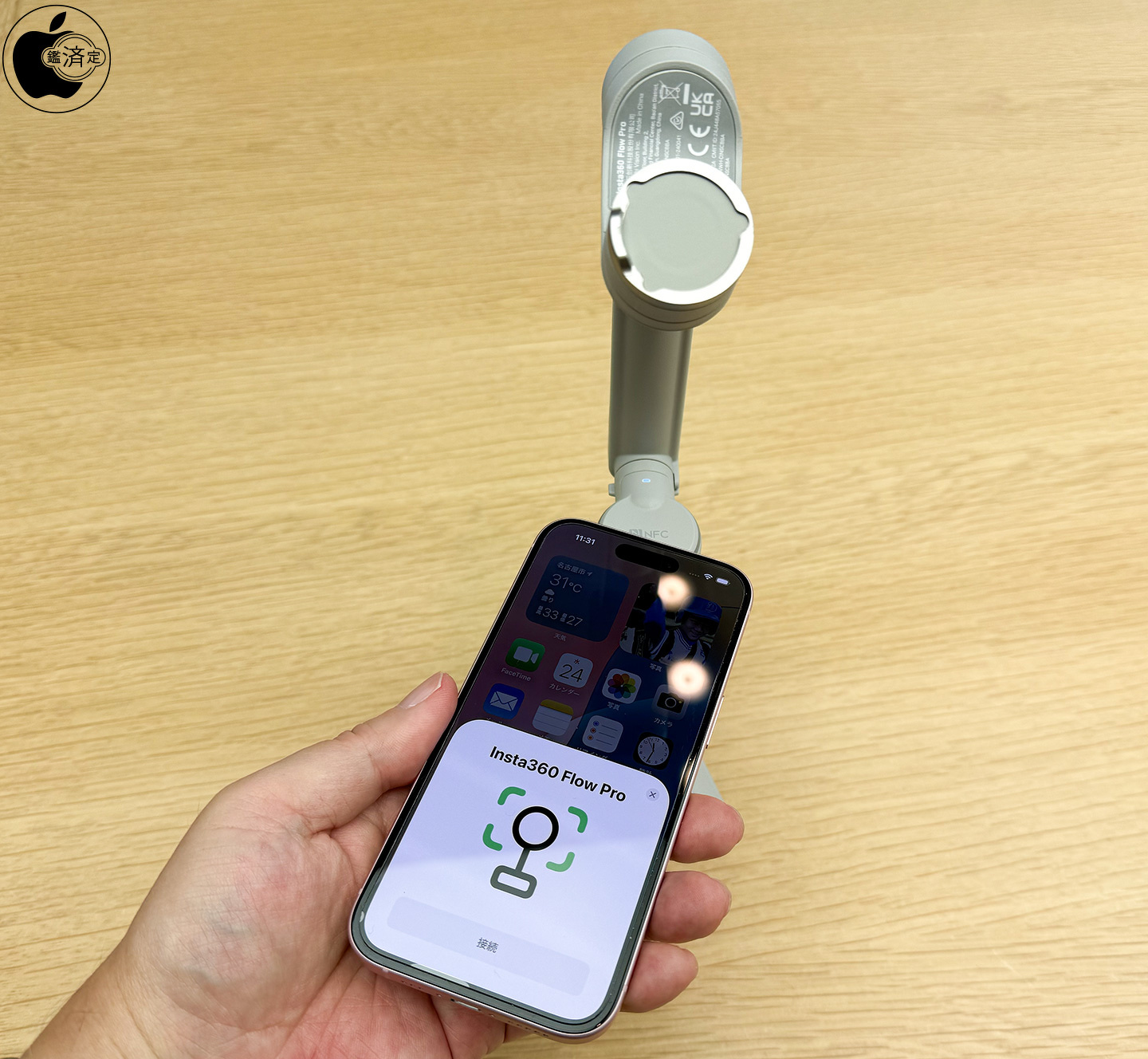 Insta360のAppleのDockKitに対応した自動追尾式iPhoneスタビライザー