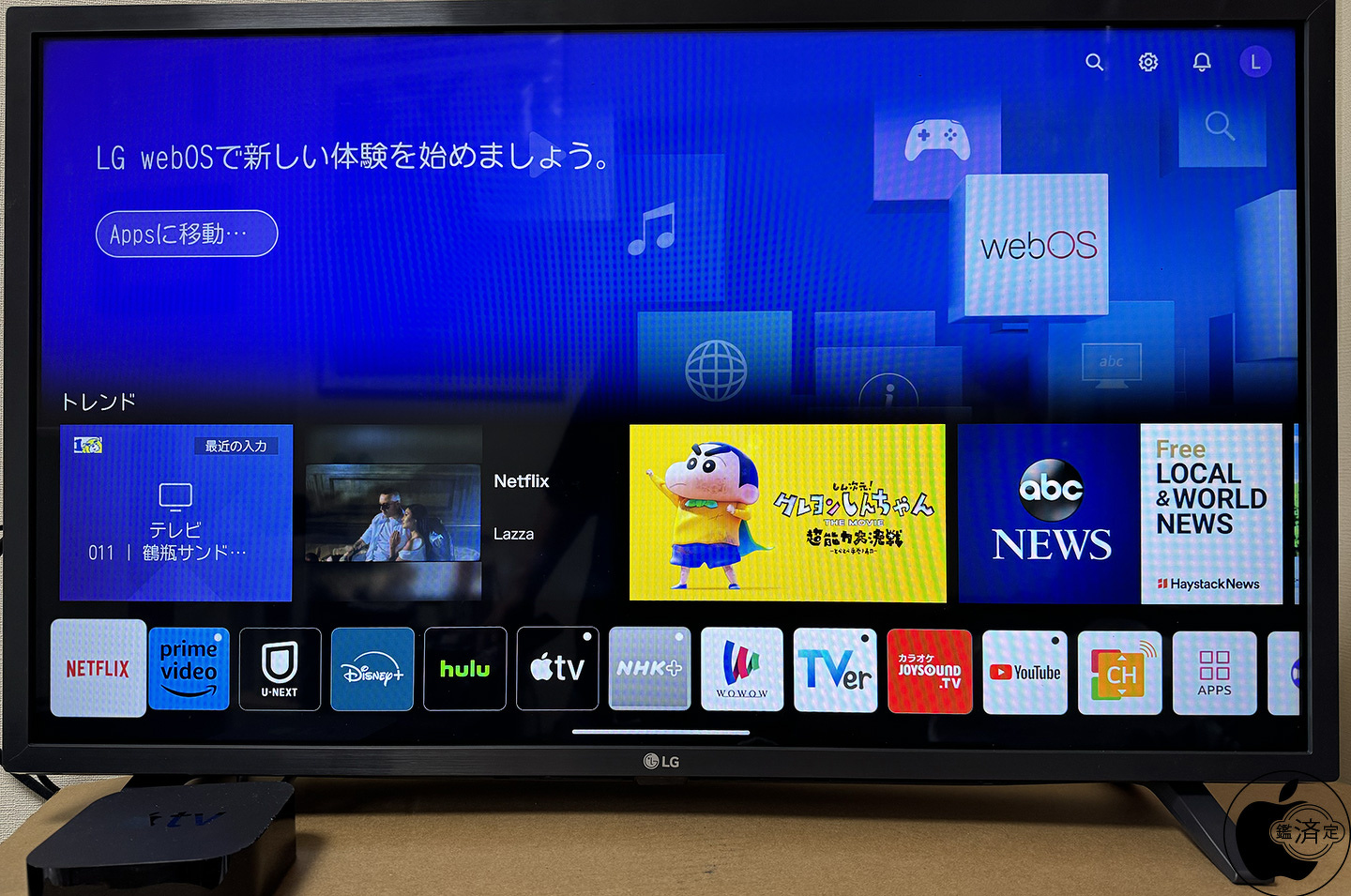 LGエレクトロニクスのAirPlay 2・HomeKit対応フルHDスマートテレビ「LG