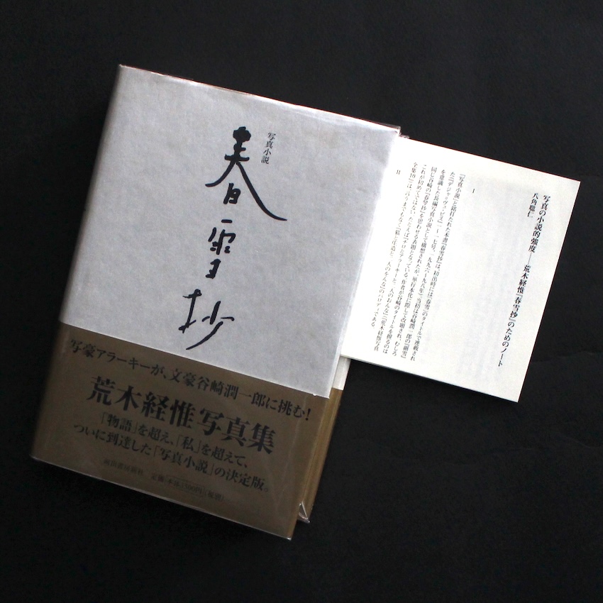 Halo（English Edition, Signed） - 川内 倫子 / Rinko Kawauchi