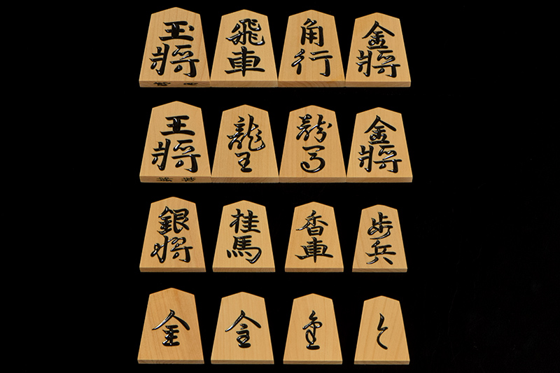 将棋駒 本黄楊（御蔵島黄楊）銘駒 錦旗 晴月作 | 前川榧碁盤店