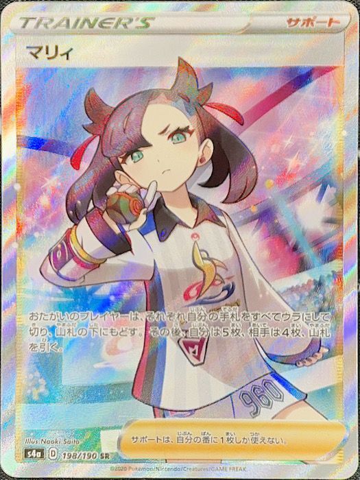 ポケモンカード マリィ PSA 10 ホロ ポケモンカード マリィ PSA 10