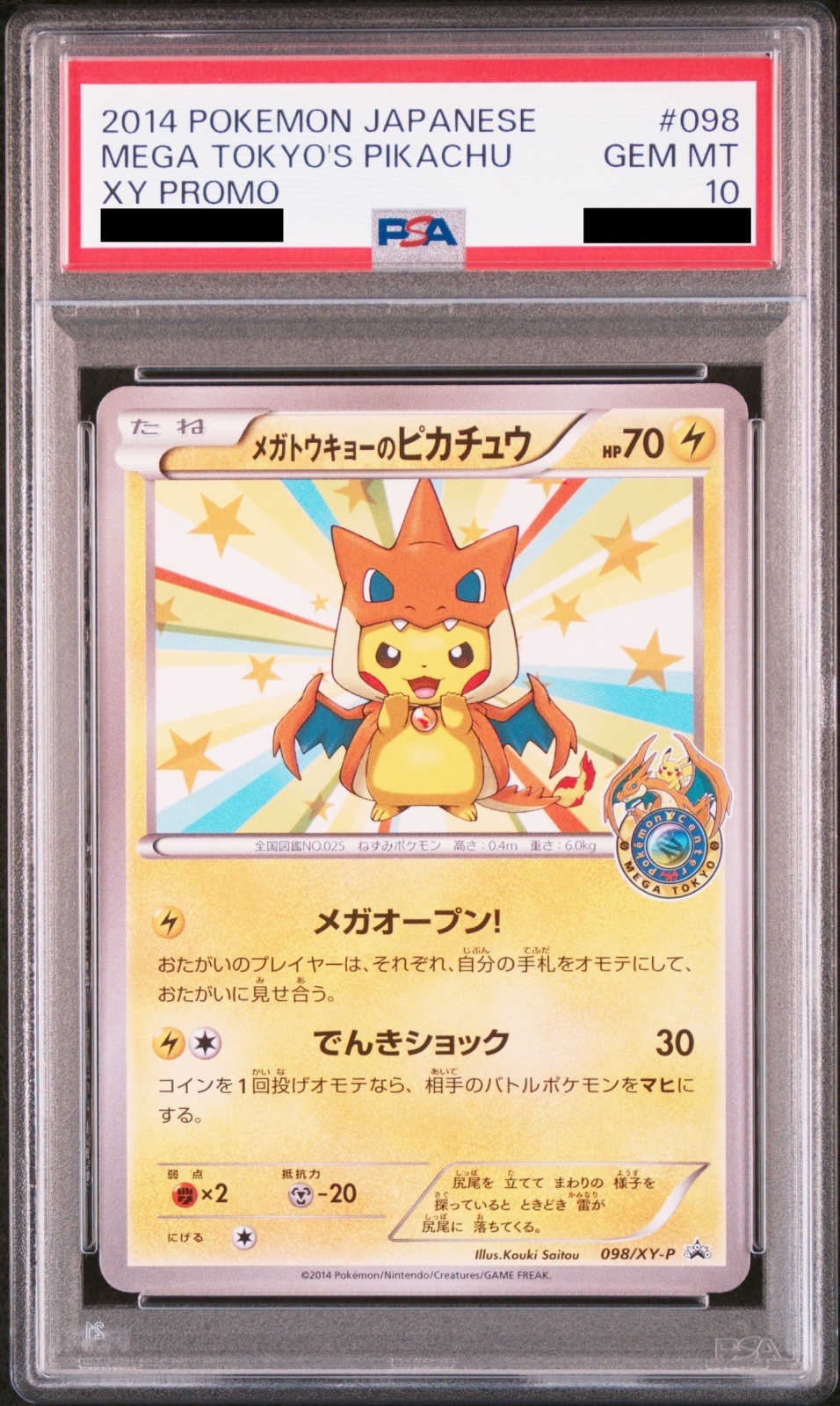 PSA10】メガトウキョーのピカチュウ (プロモ) {098/XY-P} [-] - magi
