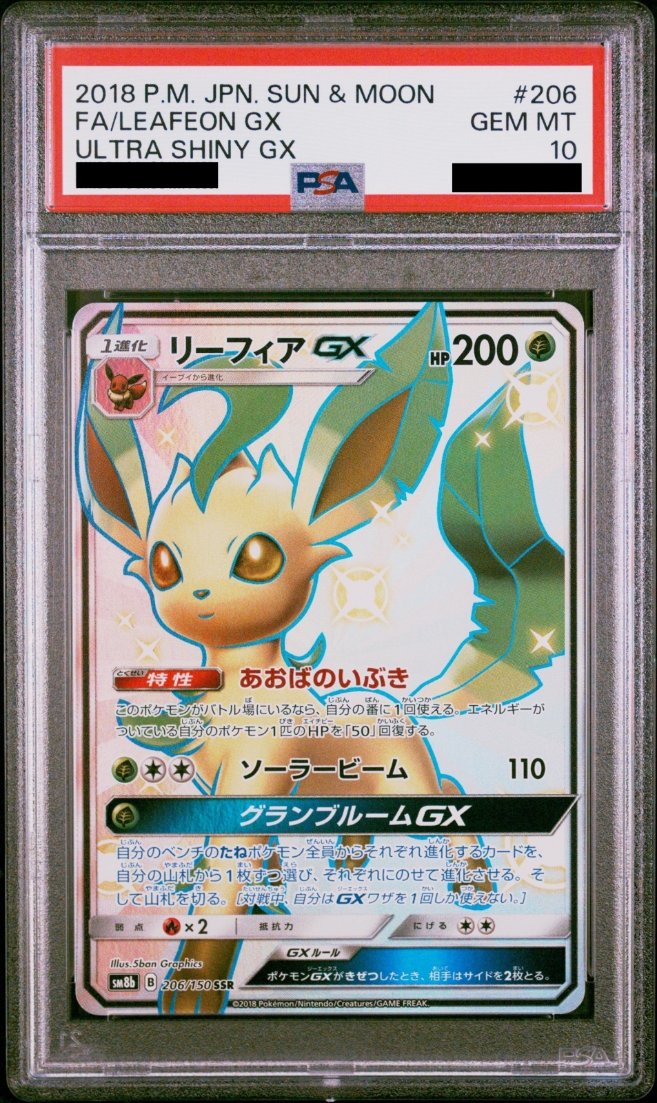 PSA10】 リーフィアGX (SSR) {206/150} [SM8b/GXウルトラシャイニー