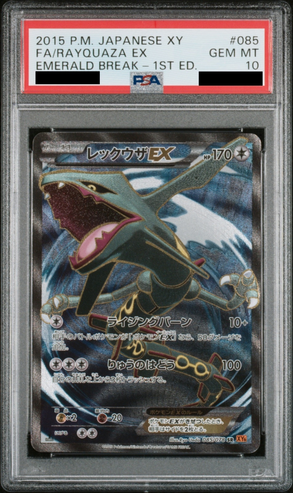 psa10 レックウザ C lv.43 シロナ psa10 レックウザ C lv.43 シロナ