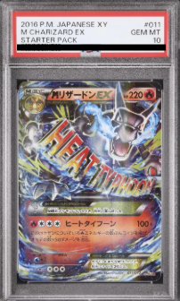 PSA10】 MリザードンEX {011/072} [20th/ポケットモンスターカード
