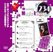 mMLバックナンバー [monthly Magic Lesson Shoppers]