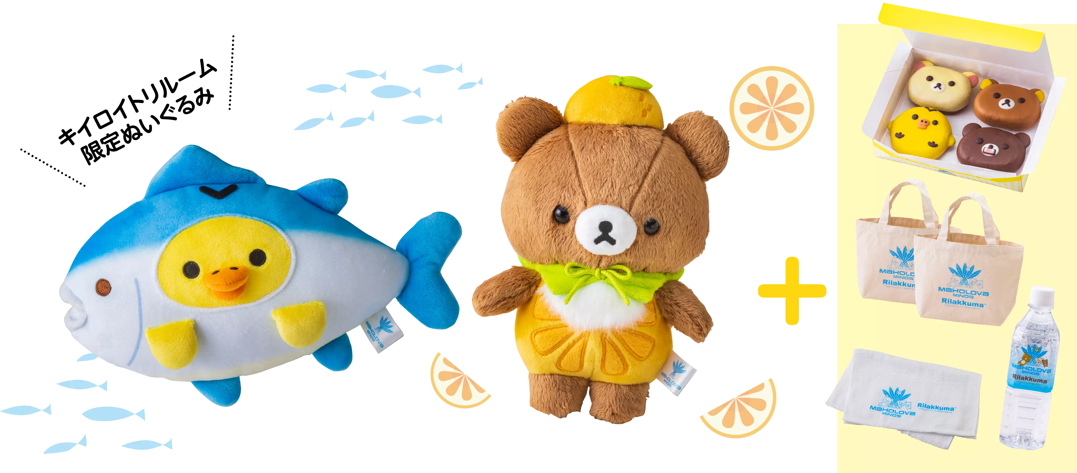 キイロイトリルーム8/5OPEN！｜「キイロイトリルーム」がオープン