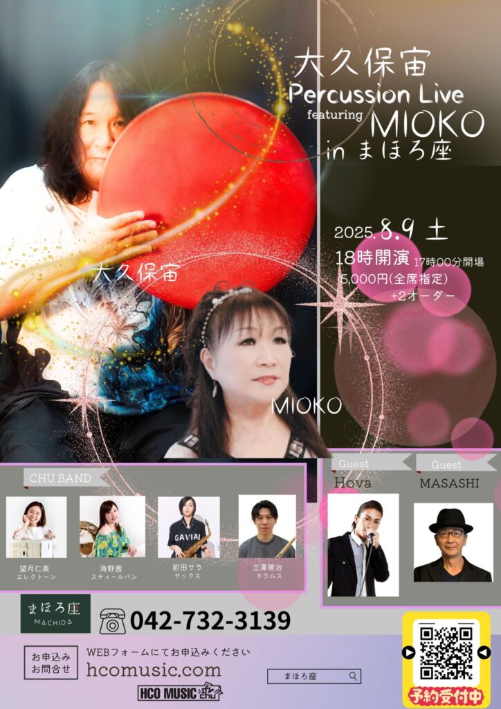 大久保宙 Percussion Livefeaturing MIOKOin まほろ座 ｜ まほろ座MACHIDA