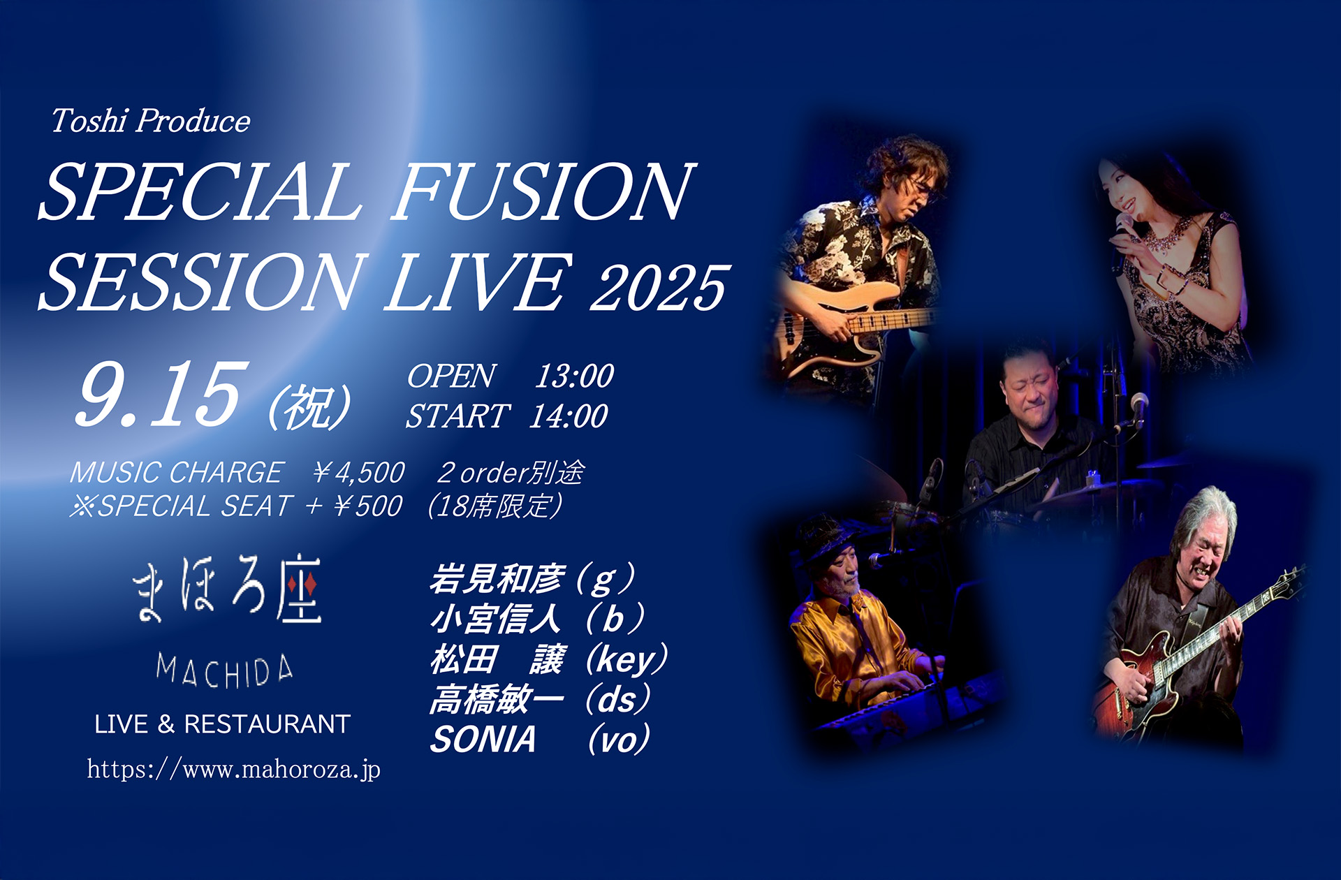 Toshi ProduceSpecial Fusion Session Live ｜ まほろ座MACHIDA
