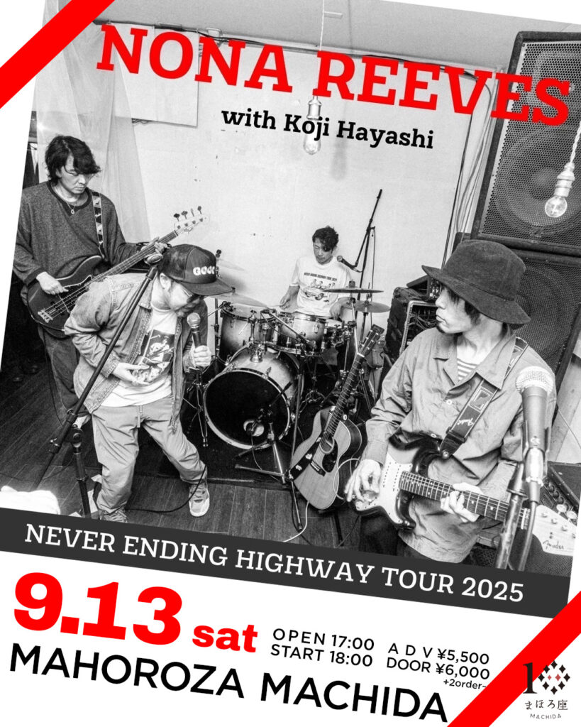 NEVER ENDING HIGHWAY TOUR 2025with KOJI HAYASHI ｜ まほろ座MACHIDA