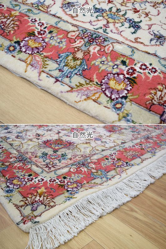 ペルシャ絨毯｜魔法のじゅうたん｜通販・メンテナンスは全国対応